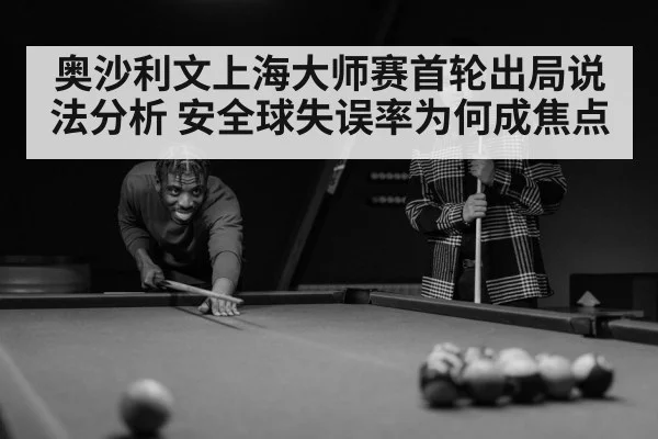 snooker player